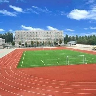 开元棋盘官方网站_开州又一个中学要建运动场了！感觉还挺大的(图2)
